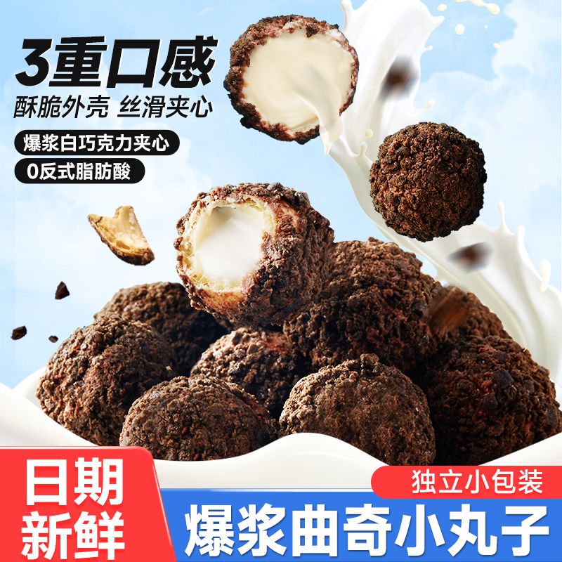 比比赞曲奇饼干网红爆款零食