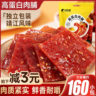 比比赞高蛋白肉脯干猪肉鸡肉脯肉铺解馋熟食手撕零食小吃休闲食品