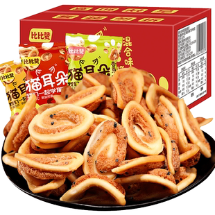 比比赞猫耳朵零食整箱散装小包装猫耳酥怀旧网红零食小吃休闲食品