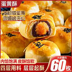 比比赞咸蛋黄酥中秋苏式月饼早餐面包雪媚娘零食休闲食品解馋小吃