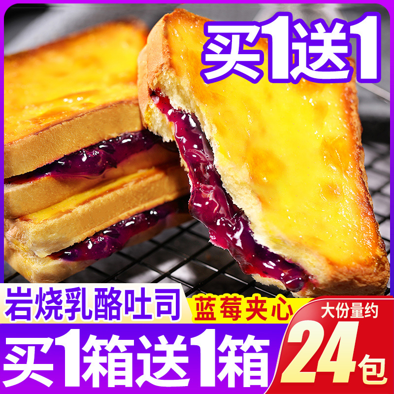 比比赞岩烧乳酪吐司大份量约47包