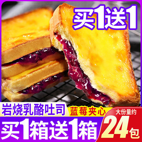 比比赞岩烧乳酪吐司夹心面包整箱早餐休闲食品健康小零食夜宵小吃 - 封面