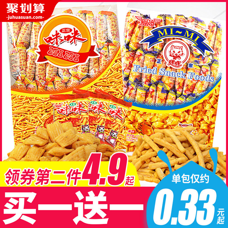 3九蔬薄脆饼干蔬菜小饼小整箱散装多口味宿舍耐吃零食小吃休闲食品