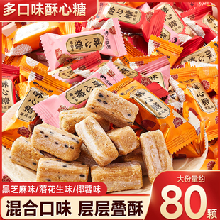 比比赞酥心糖传统糖果解馋零食婚庆喜糖过年年货批发休闲食品小吃