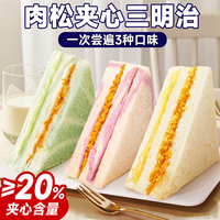 比比贊肉松三明治（3種口味混合