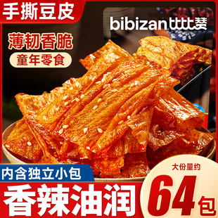 比比赞手撕豆皮辣条豆干麻辣片零食网红爆款 解馋小吃休闲食品批发