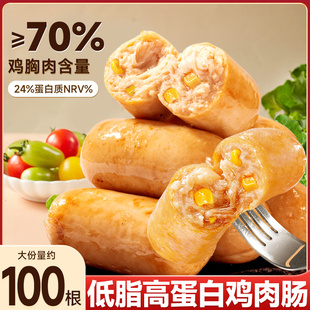 比比赞鸡肉肠低脂高蛋白健身解馋小吃办公室零食休闲食品袋装 批发