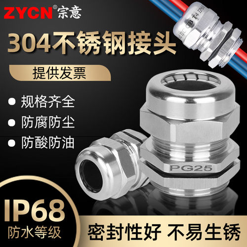 304不锈钢ZYCN/宗意浙江省温州市
