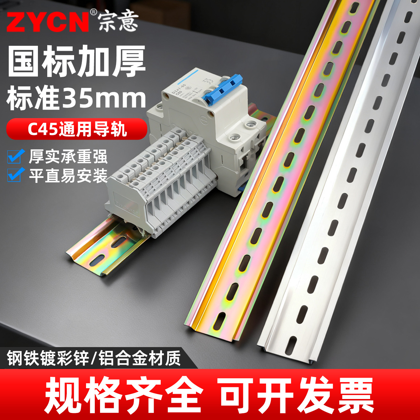 导轨断路器空开接线端子配电箱