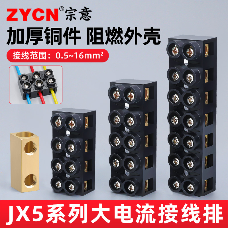 宗意欧式接线阻燃绝缘导电性好