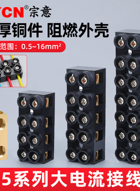 JX5铜接线端子排X5绝缘阻燃接线柱6002大电流电线连接器10A20A60A