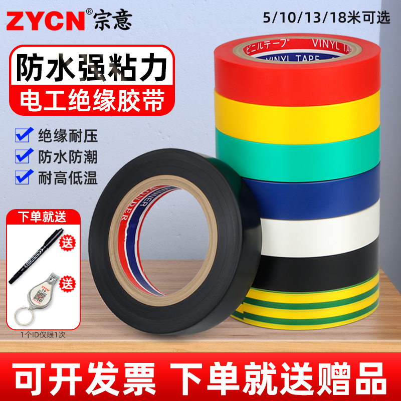 电工绝缘胶带防水强粘力