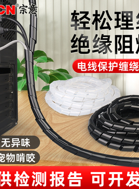 阻燃电线缠绕管包线管绕线管PE螺旋塑料缠绕带黑色白色4mm-30mm