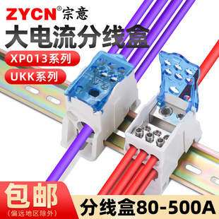 UKK单极分线盒可拼接分线器大电流一进多出导轨式 接线端子XP013