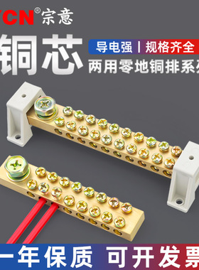 XP0918A两用零地铜排并线器5/7/10孔配电箱接零地排铜排接线端子