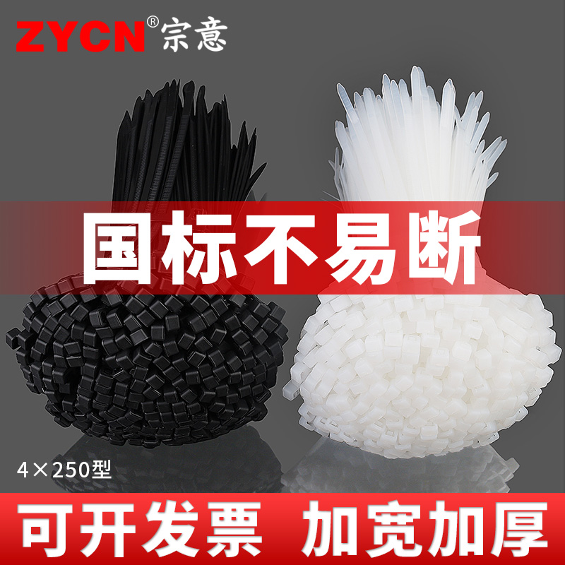 扎带国标尼龙线束固定塑料