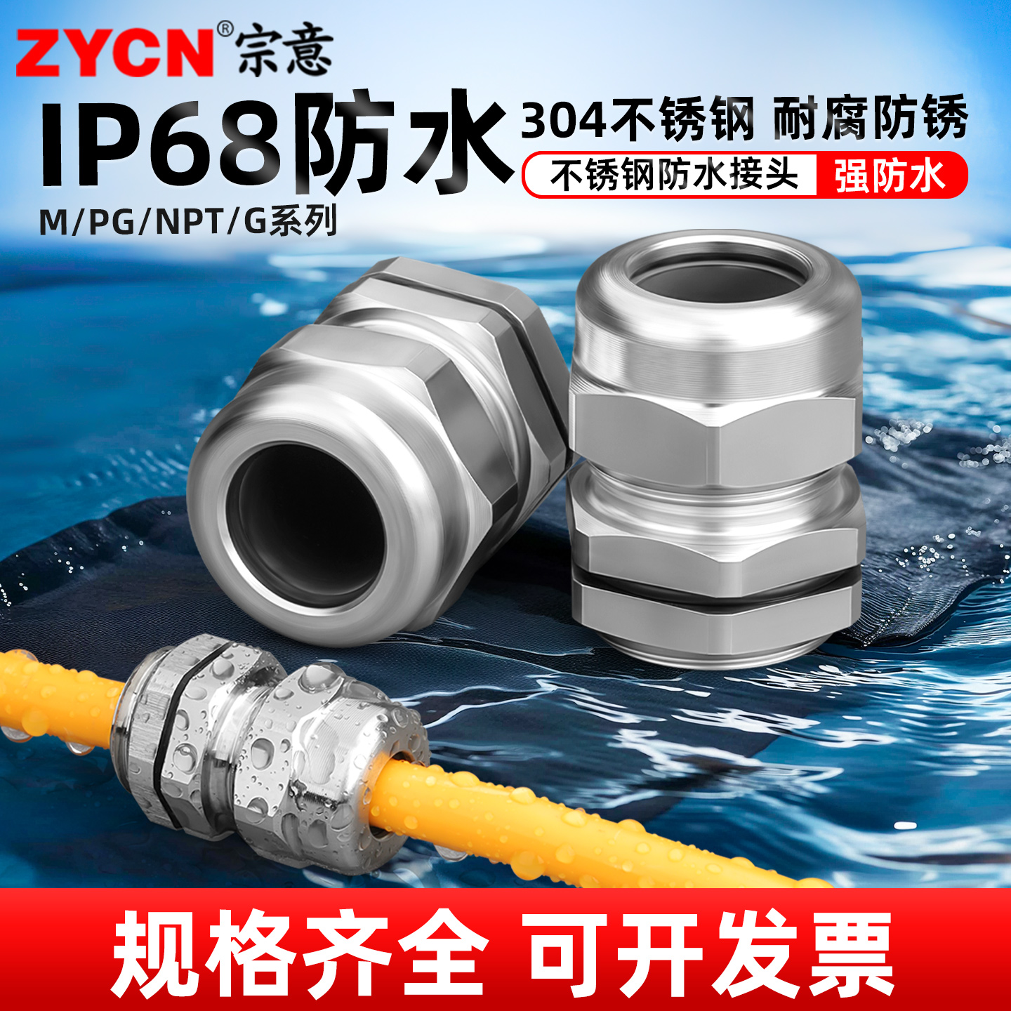 304不锈钢材质ZYCN/宗意温州市