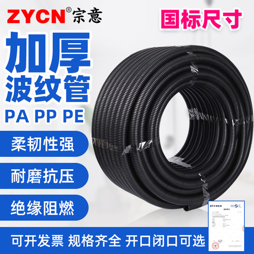 pa尼龙塑料波纹管阻燃
