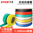 30mm加厚透明电工电线数据线修复 热缩管绝缘套管1