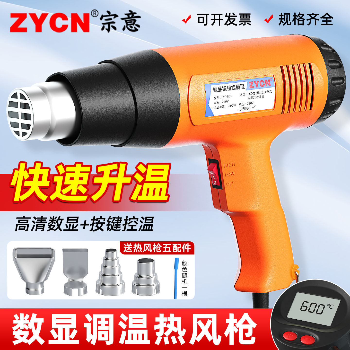 工业热风枪数显 热风机 调温 热缩管 塑料焊枪汽车贴膜烤枪送风嘴