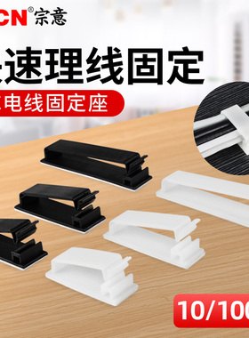 粘式电线固定座机箱理线夹理线器 固定夹排线夹卡线夹FC-30 40 50