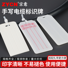 电缆标示牌 标识牌 电缆吊牌 扎带挂牌 带字塑料电缆牌 500片/包