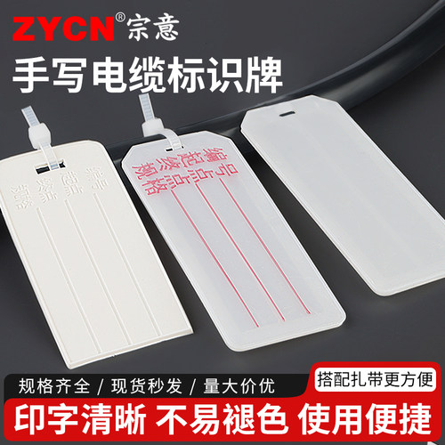 塑料电缆牌500片/包扎带