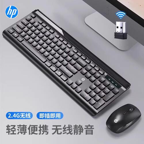 惠普CS500无线键盘鼠标套装电脑一体机办公商务2.4G键鼠套装批发