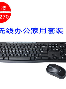 Logitech键鼠套装笔记本