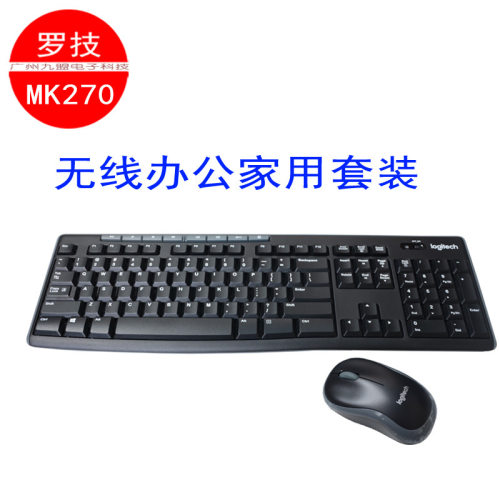 Logitech键鼠套装笔记本