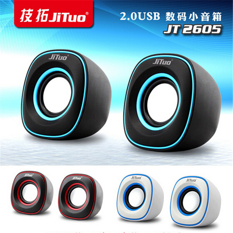 技拓JT2605多媒体2.0便携迷你桌面小音箱笔记本电脑USB重低音Q蛋