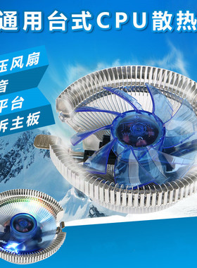 万家风彩龙1155台式电脑AMD英特尔CPU冷风775散热器主机风扇静音