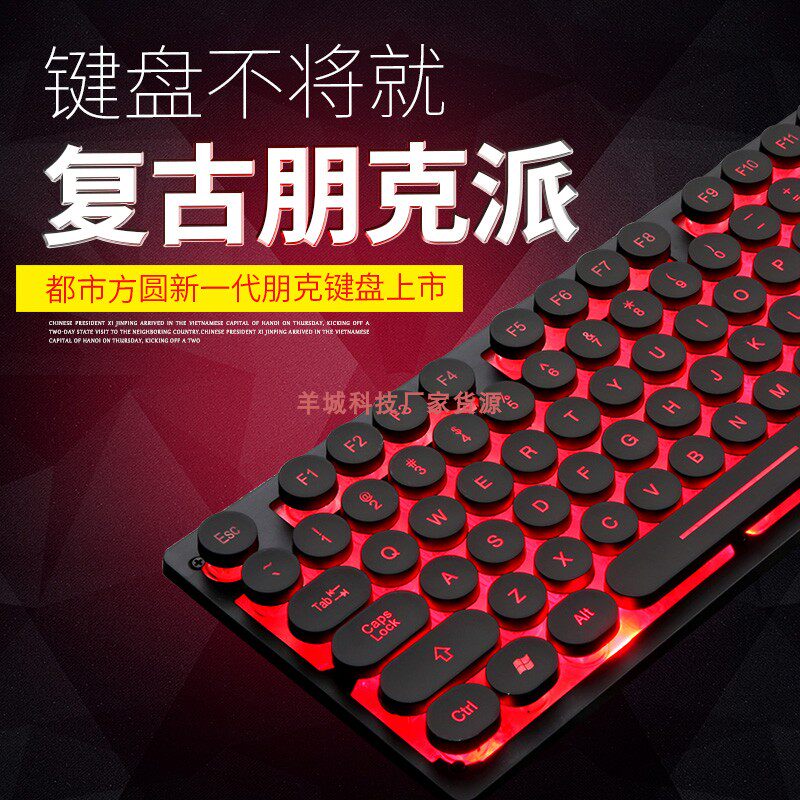 如意鸟V8朋克蒸汽复古游戏键盘 网吧网咖台式笔记本usb发光键盘在类目 电脑硬件/显示器/电脑周边, 键盘中 - 来自Buy2taobao.com提供专业的淘宝代购服务