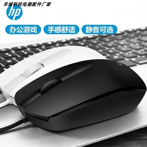 惠普M10鼠标工厂有线USB办公家用台式电脑笔记本游戏通用机械磨砂