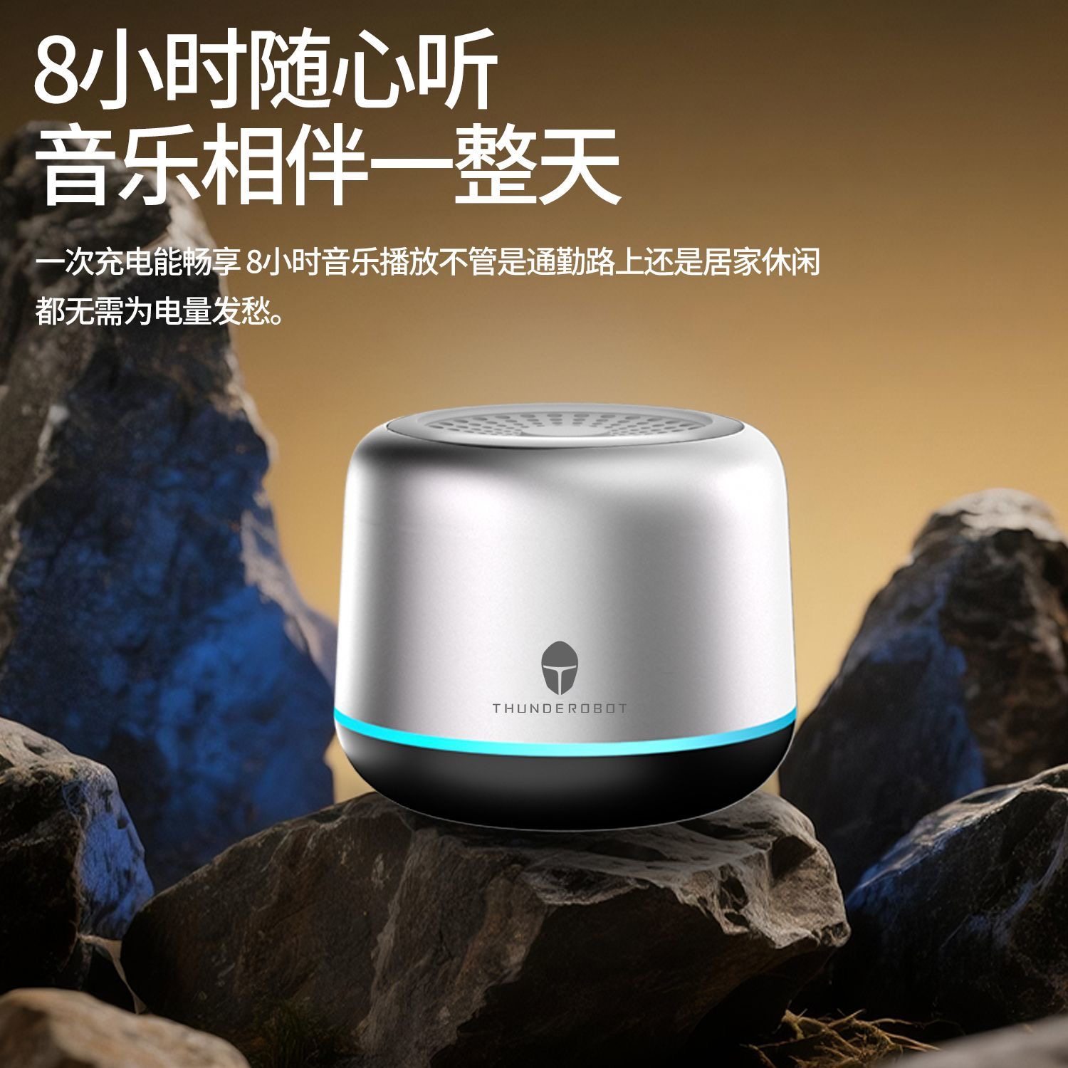 雷神SP19无线蓝牙可充电耳机音乐便携发光多媒体桌面音响小钢炮