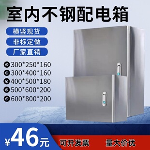 不锈钢基业箱电控箱室内布线箱工程控制箱明装强电配电柜非标定制
