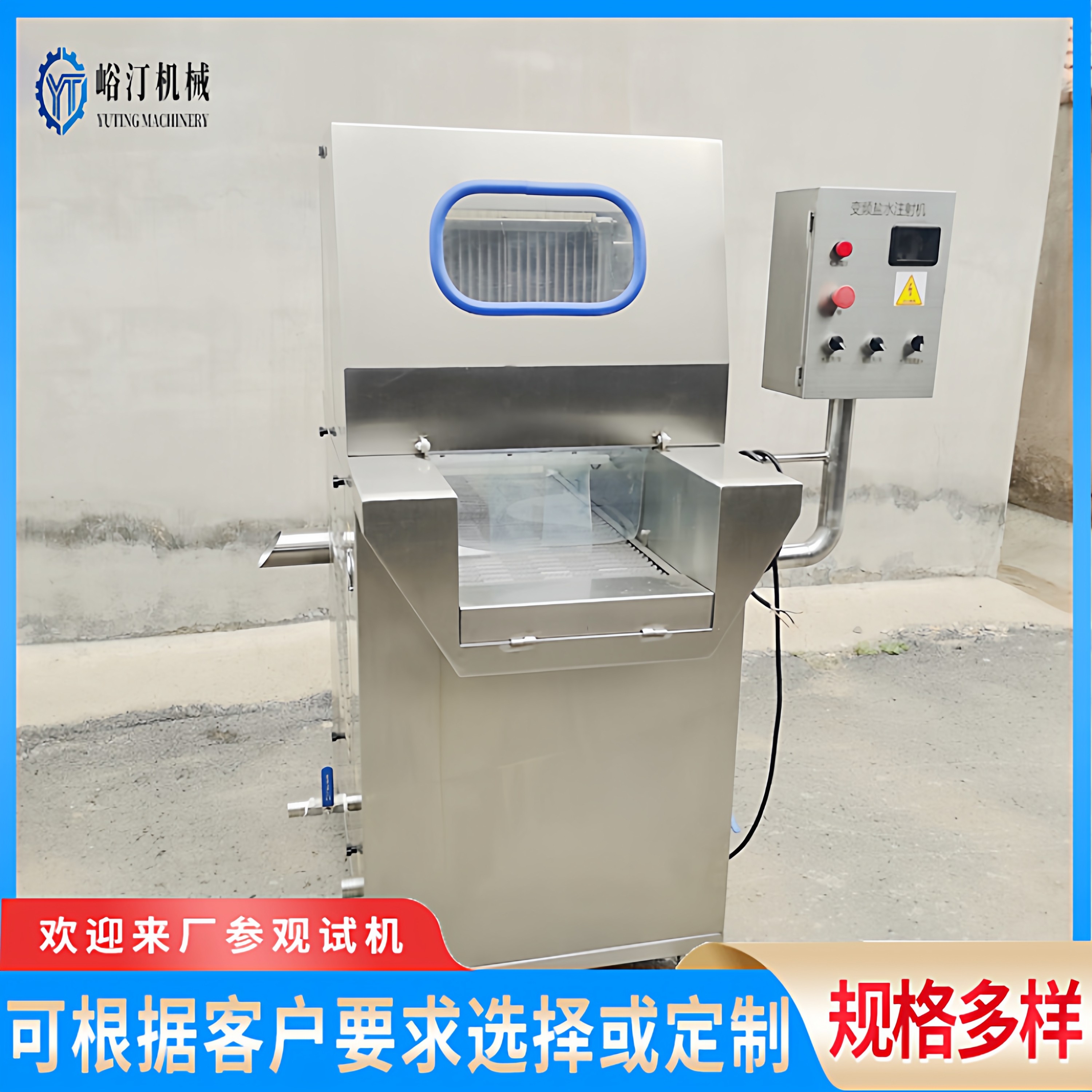 多功能鸡肉盐水注射机 不锈钢酱香牛肉咸水腌制机整鸡腌渍嫩化机,清洗/食品/商业设备,肉制品加工设备,淘宝优惠券,粉丝福利购,淘宝优惠卷