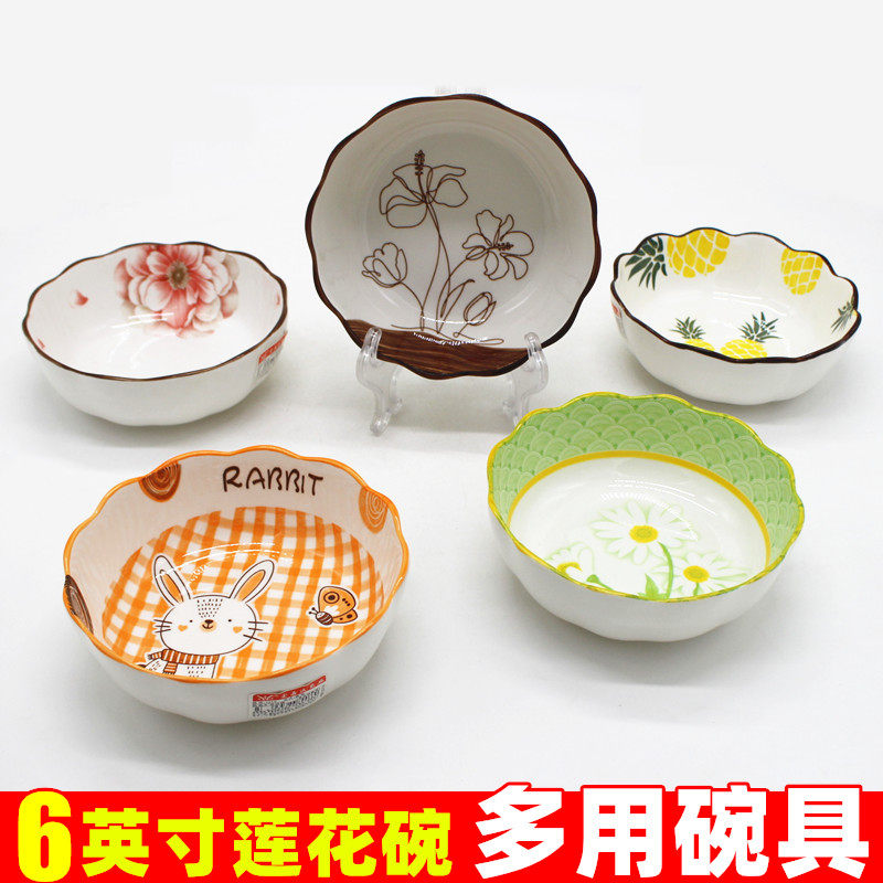 6英寸陶瓷莲花碗 网红ins草莓菠萝碗 水果碗面碗家用小汤碗儿童碗