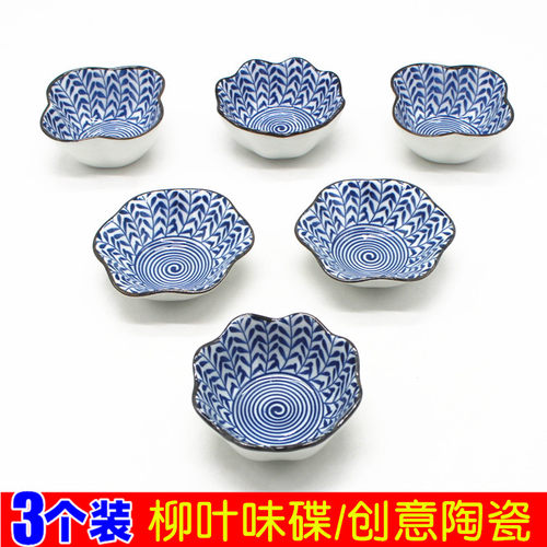 3个装陶瓷味碟柳叶图案