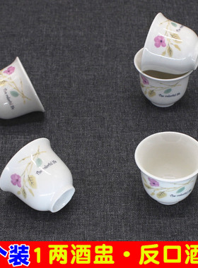 60ml1两白酒反口陶瓷酒杯家用个人迷你饭店小酒盅饮茶品茗热茶杯