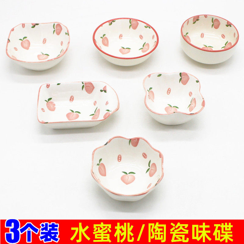 水蜜桃陶瓷料碟 家用油盐酱醋味碟 吃火锅饺子蒜泥蘸料小碗餐具,餐饮具,碟,淘宝优惠券,粉丝福利购,淘宝优惠卷