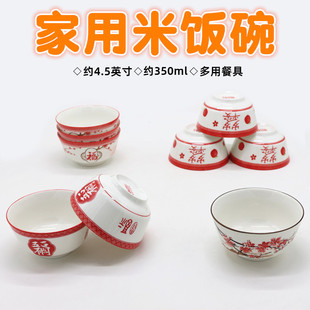 饭店酒店喝汤喝粥碗 碗 4.5英寸陶瓷米饭碗 家用个人碗高颜值欧式