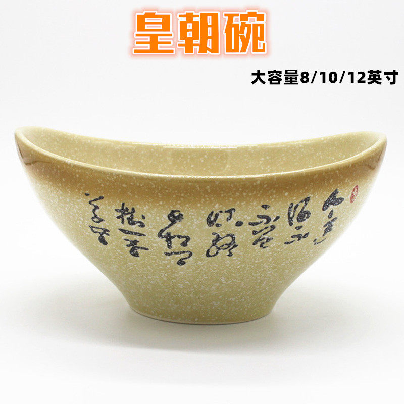 大容量陶瓷皇朝碗异形元宝船形大汤碗自助餐厅专用串串香碗调料碗