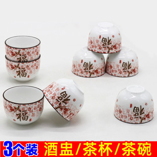 家用茶杯酒碗酒盅 120ml主人杯子陶瓷茶具饭店品茗红茶绿茶花茶杯