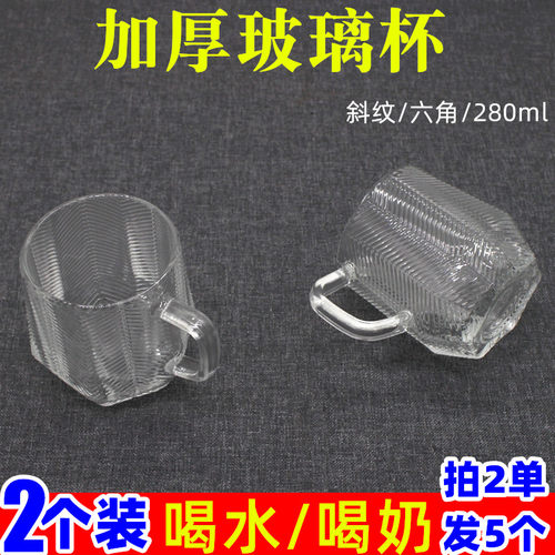 2个装280ml斜纹六角玻璃杯