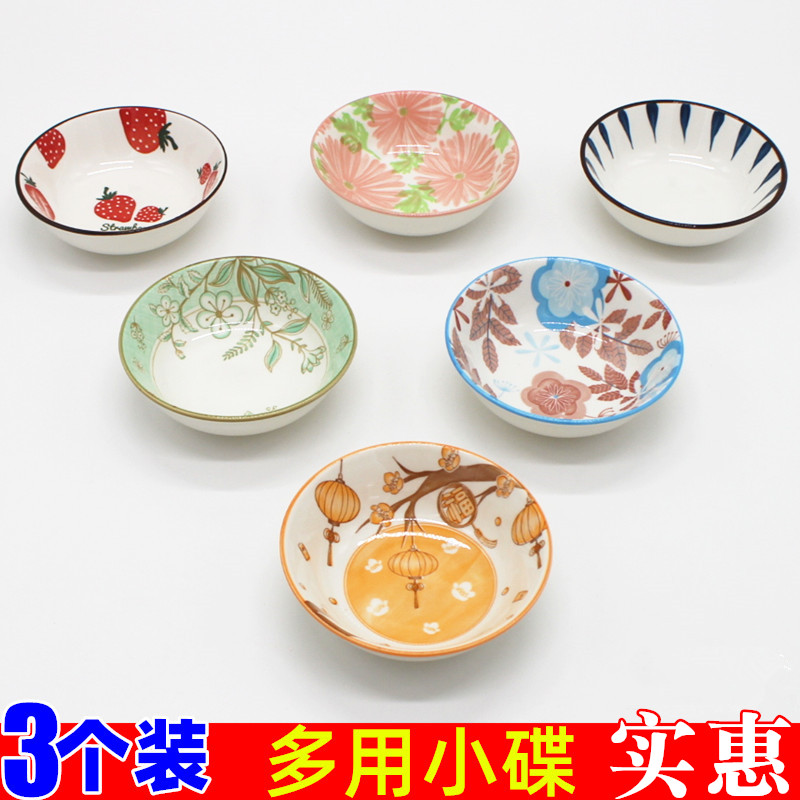 4.25英寸家用陶瓷料碟