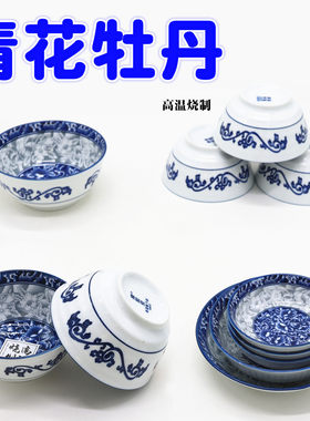 青花波浪牡丹高温陶瓷餐具 味碟饭碗菜盘 家用盘碗套装仿古盘子碗
