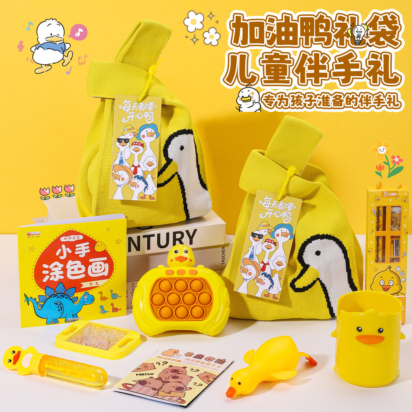 六一儿童节伴手礼生日开学全班分享幼儿园派对期末奖励十岁回礼