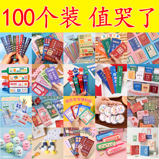 中小学生伴手礼励志表彰奖励礼品全班实用文具活动小奖品生日回礼