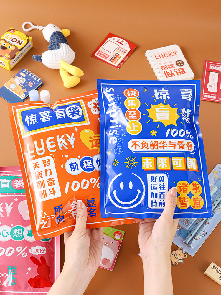 Inspirational stationery, blind bags, souvenirs for primary and s